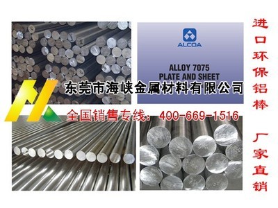DIN铝板厂家直销 | 耐热1050铝板_冶金矿产_世界工厂网